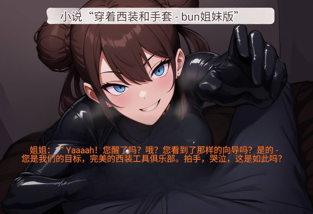 紧身衣和手套1.jpg