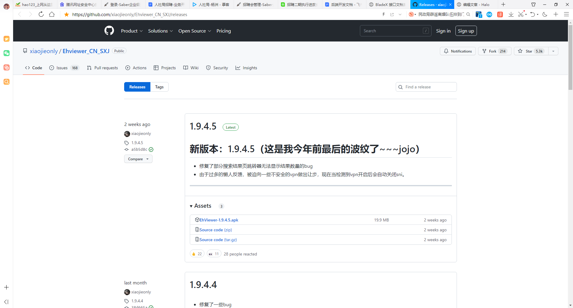 e绅士APP下载地址.png