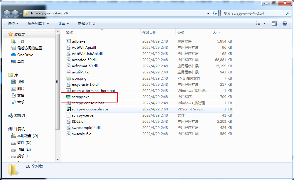 scrcpy安卓投屏神器使用3.png