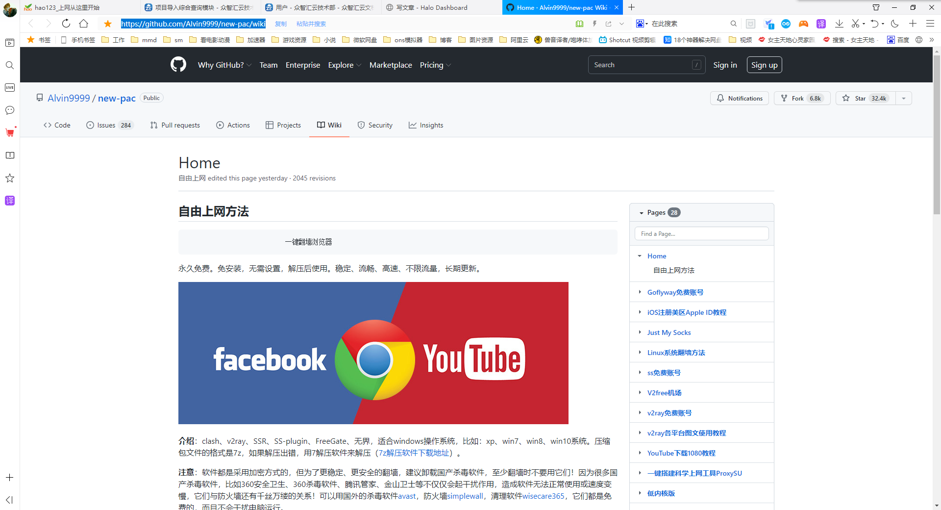 免费vpn使用方法1.png