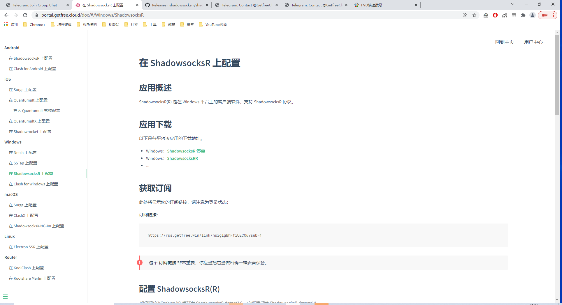 免费vpn使用方法11.png