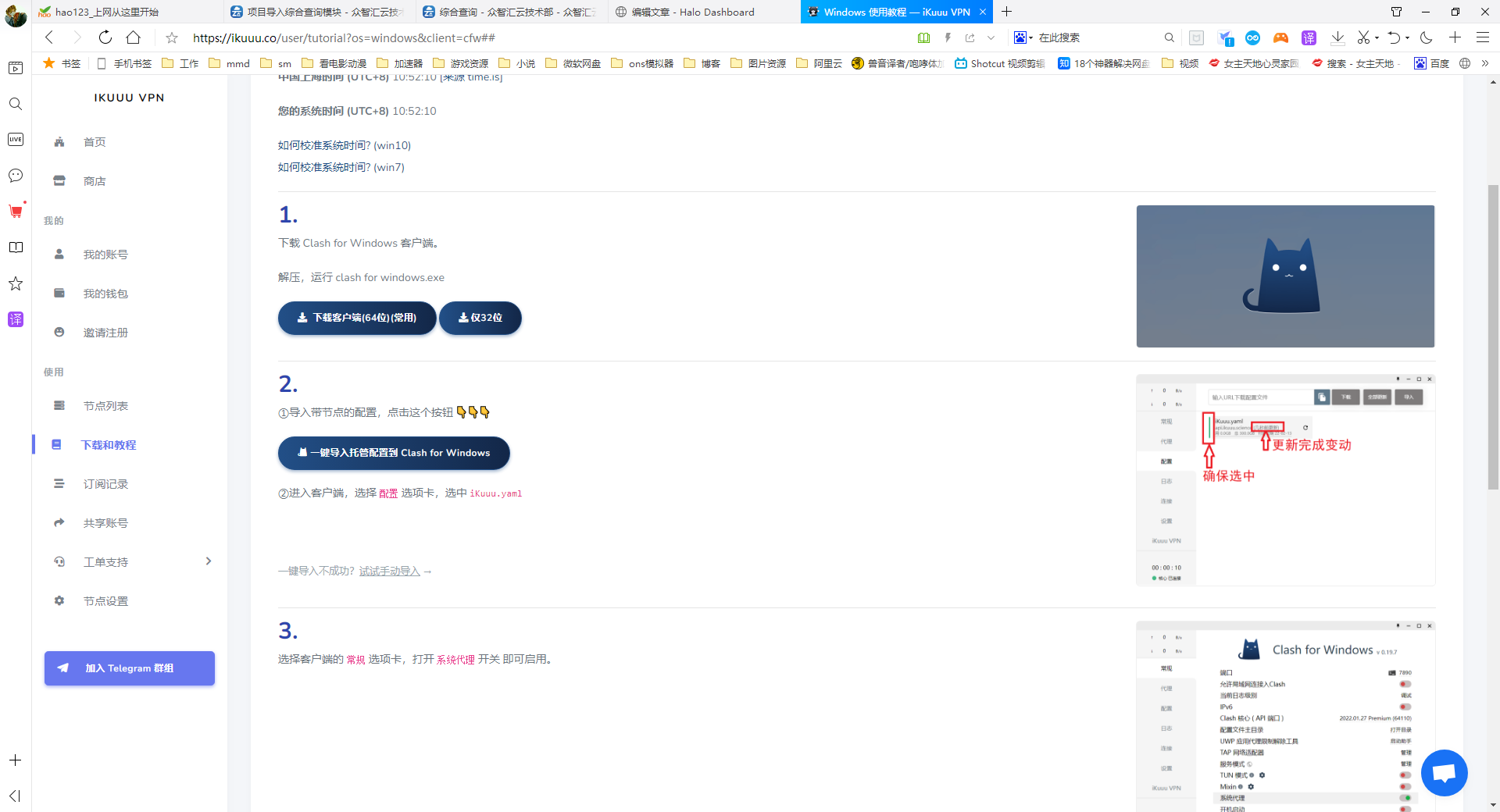 免费vpn使用方法13.png