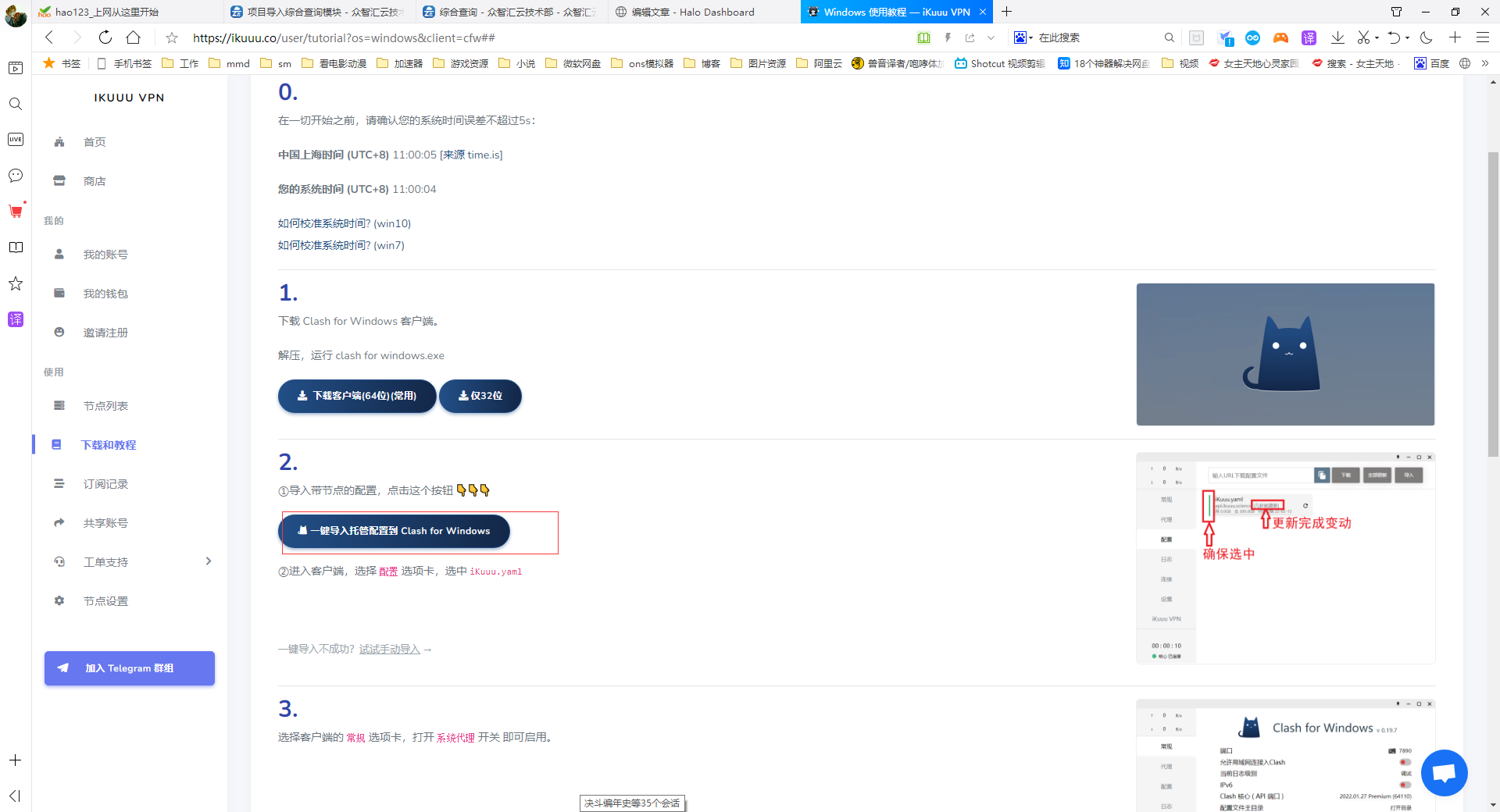 免费vpn使用方法14.png