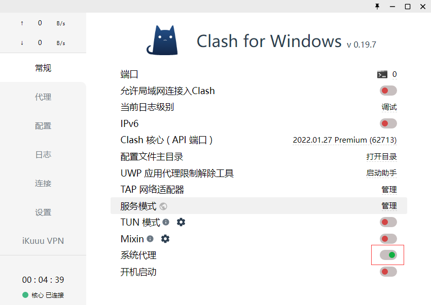 免费vpn使用方法15.png