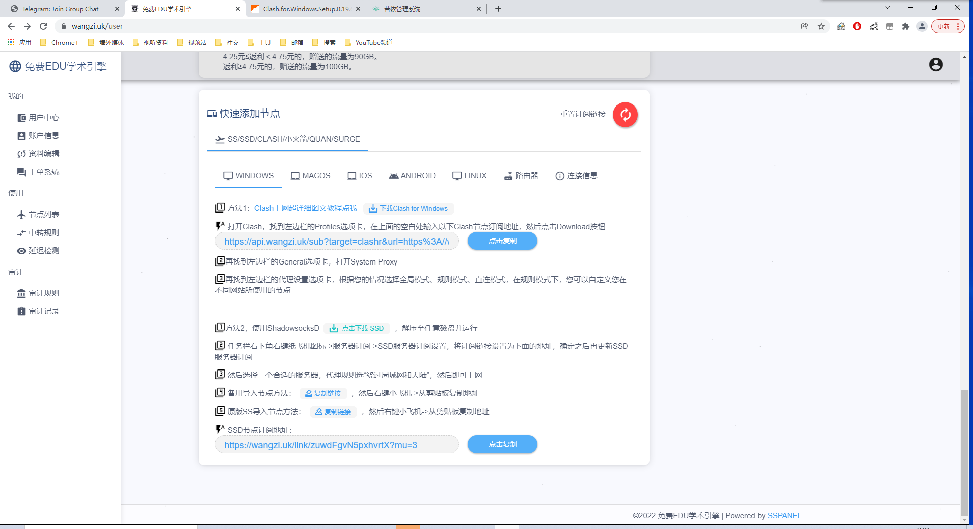 免费vpn使用方法3.png