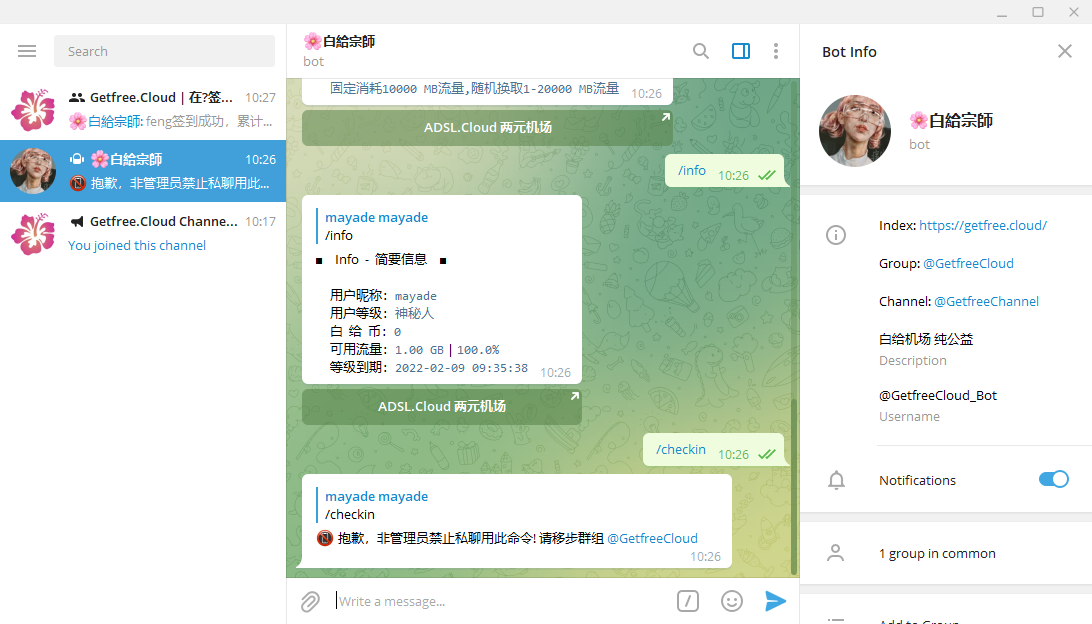 免费vpn使用方法8.png