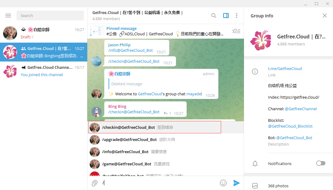 免费vpn使用方法9.png
