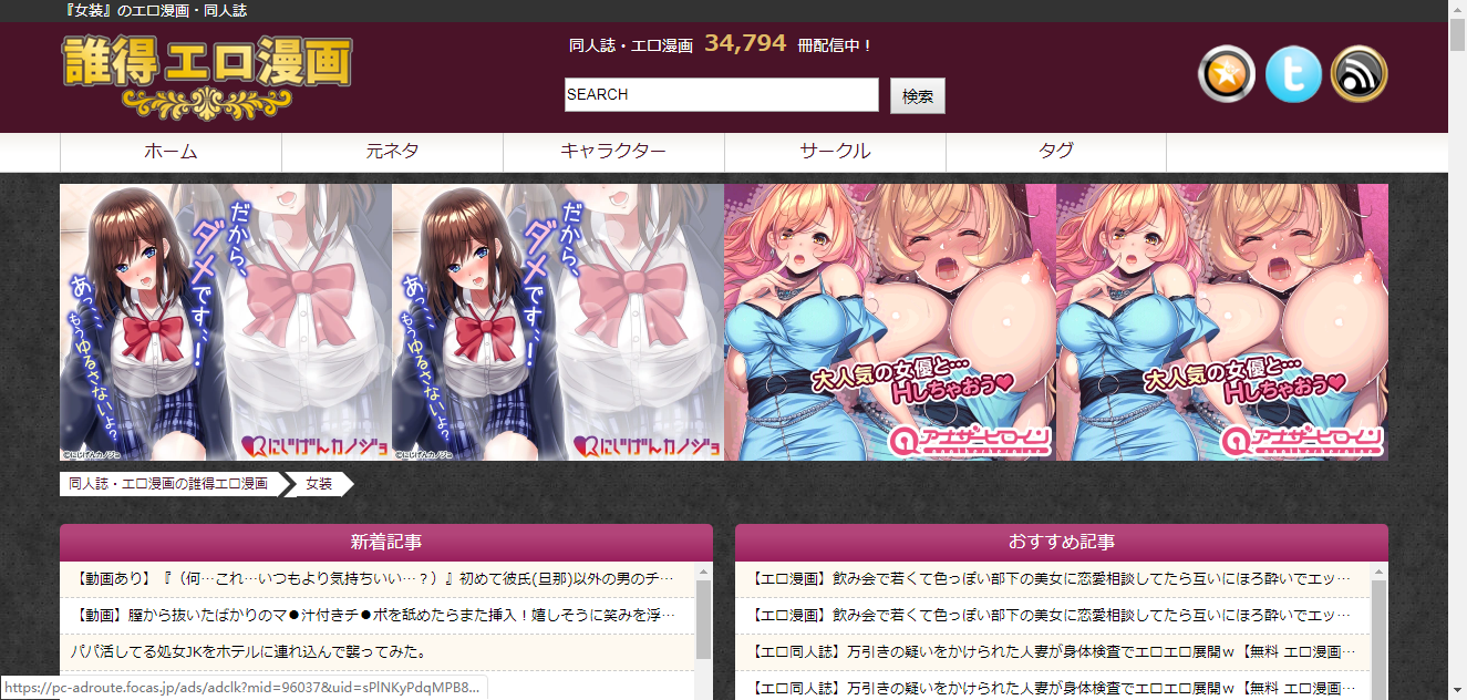 同人誌・エロ漫画.png