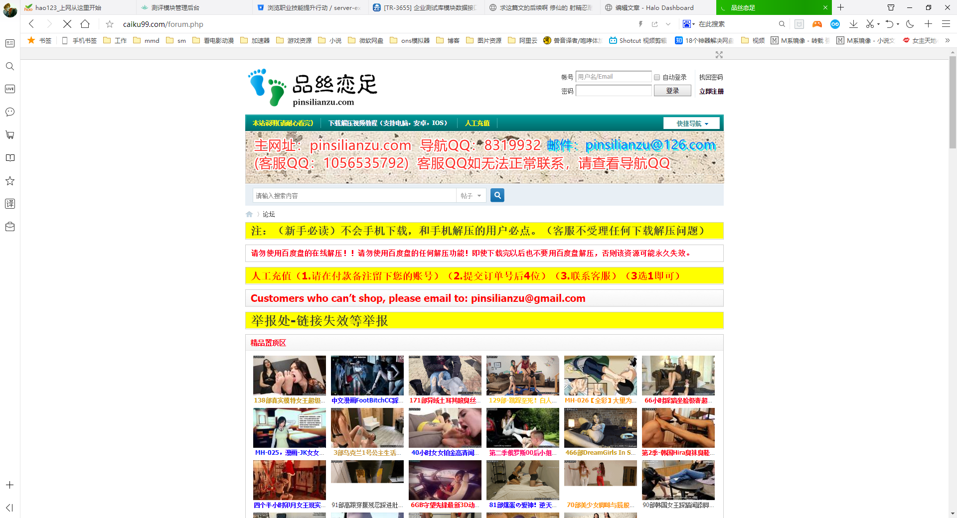 品丝论足.png