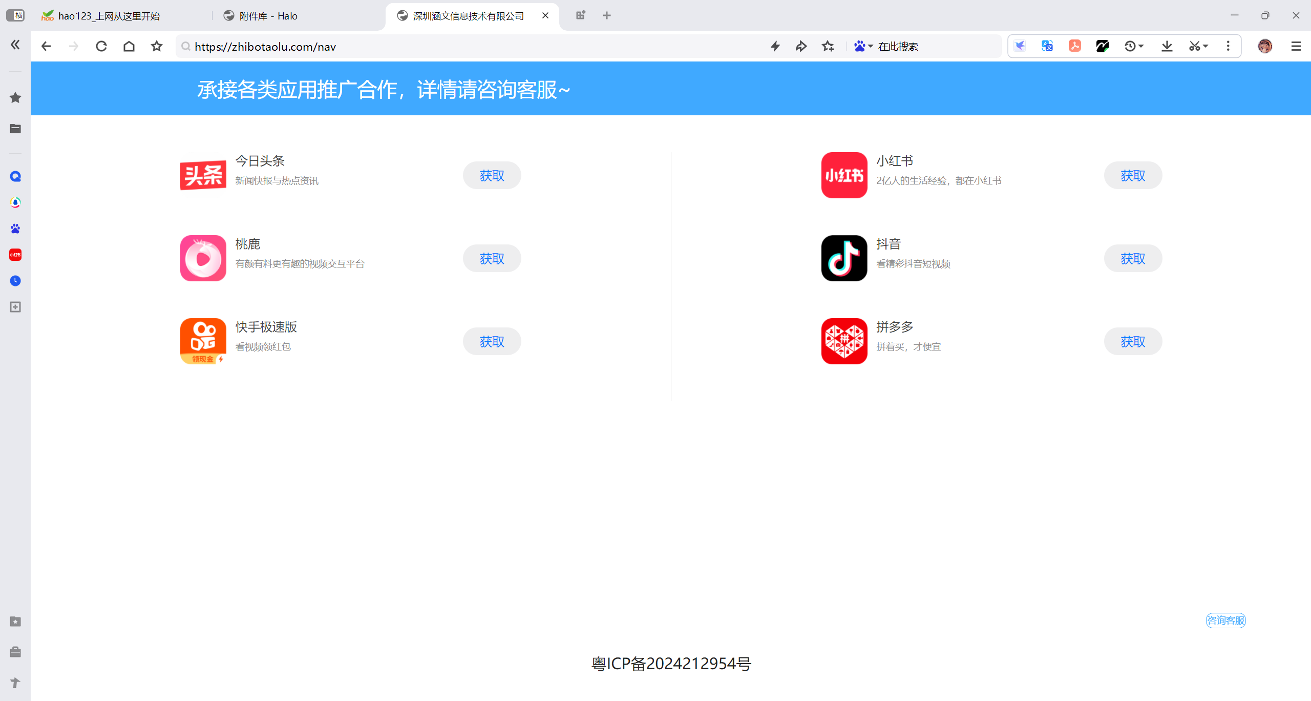 套路直播.png