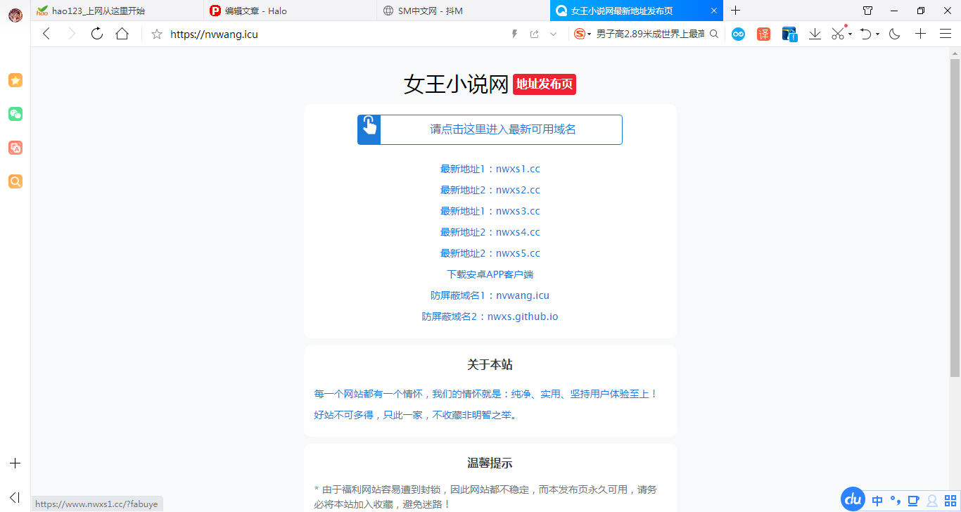 女王小说.png