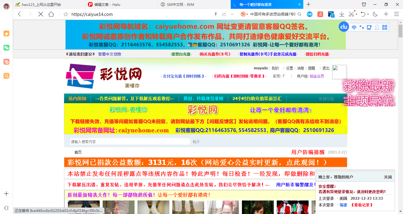 彩悦网.png