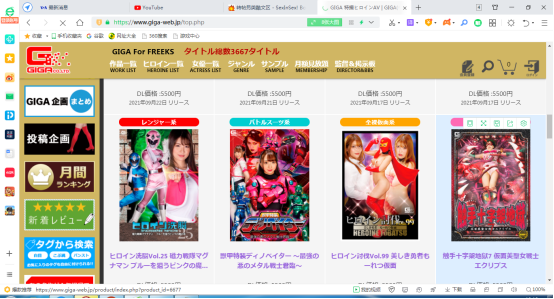 日本变身一类的视频.png