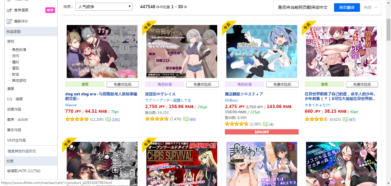 日本最大漫画游戏网站.png