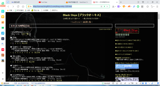 日本的小说.png
