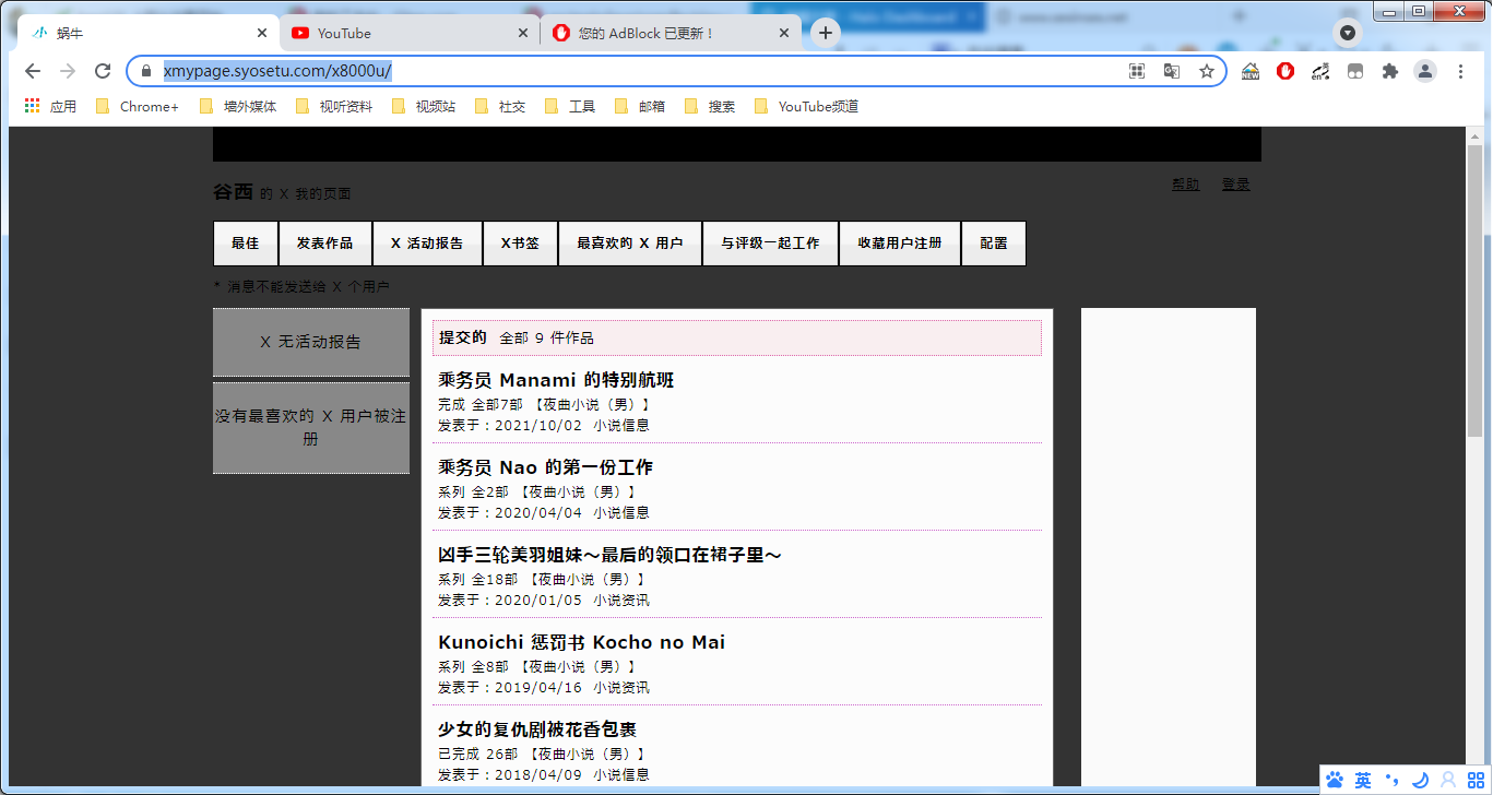 日本的美女虐杀小说非常好看.png