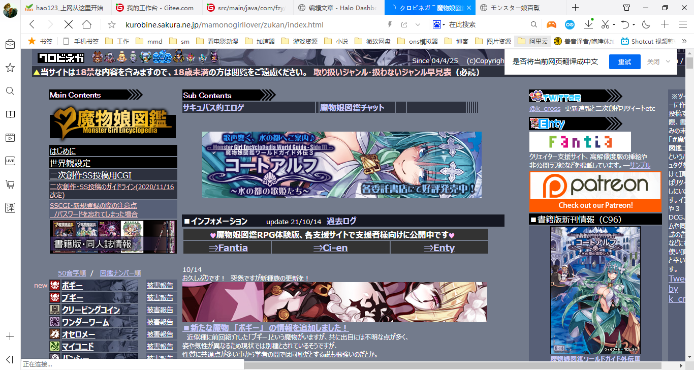 日本的魔物娘小说看起来更豪华.png