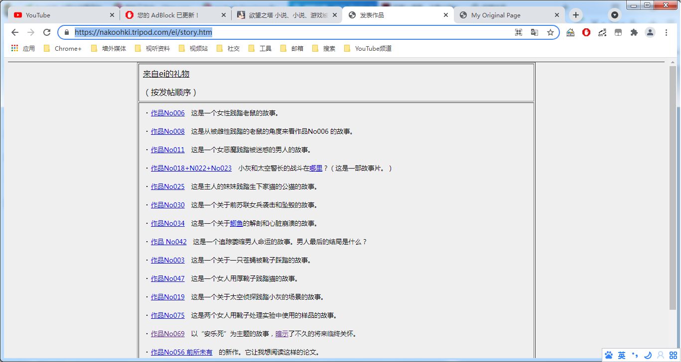 日本缩小踩死和踩动物的小说数量很少.png