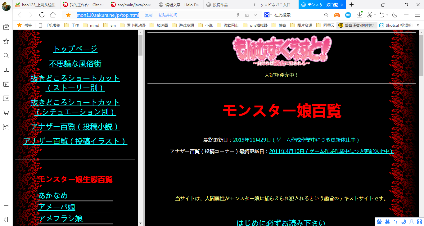 日本魔物娘的小说.png