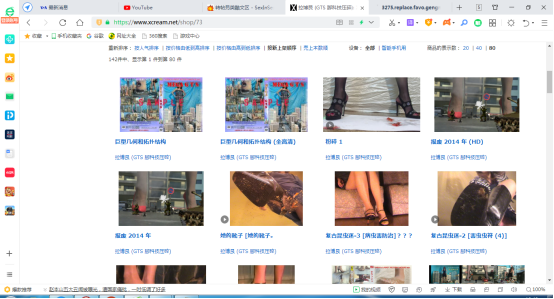 欧美踩踏食物网站.png
