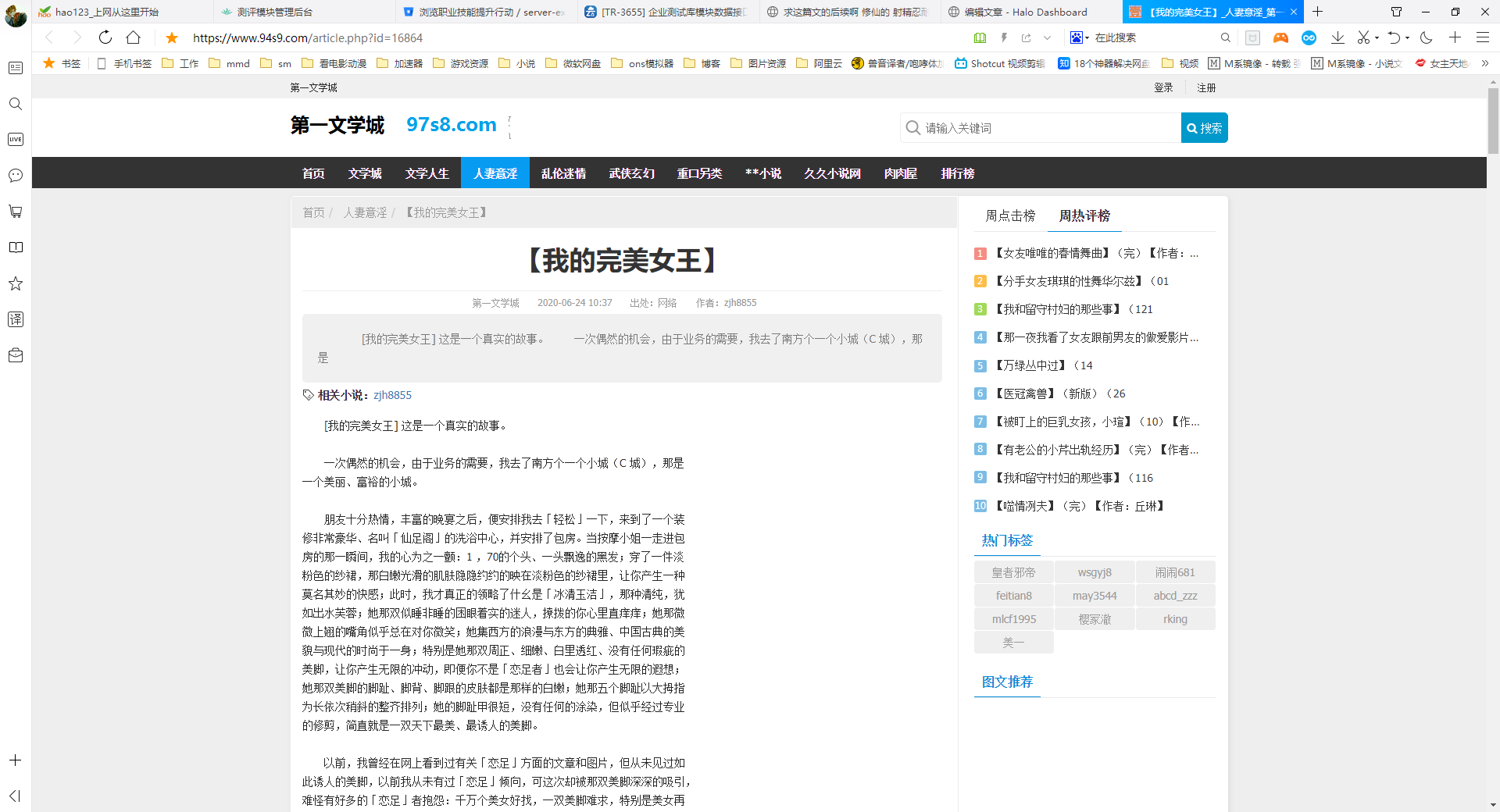 第一文学城.png