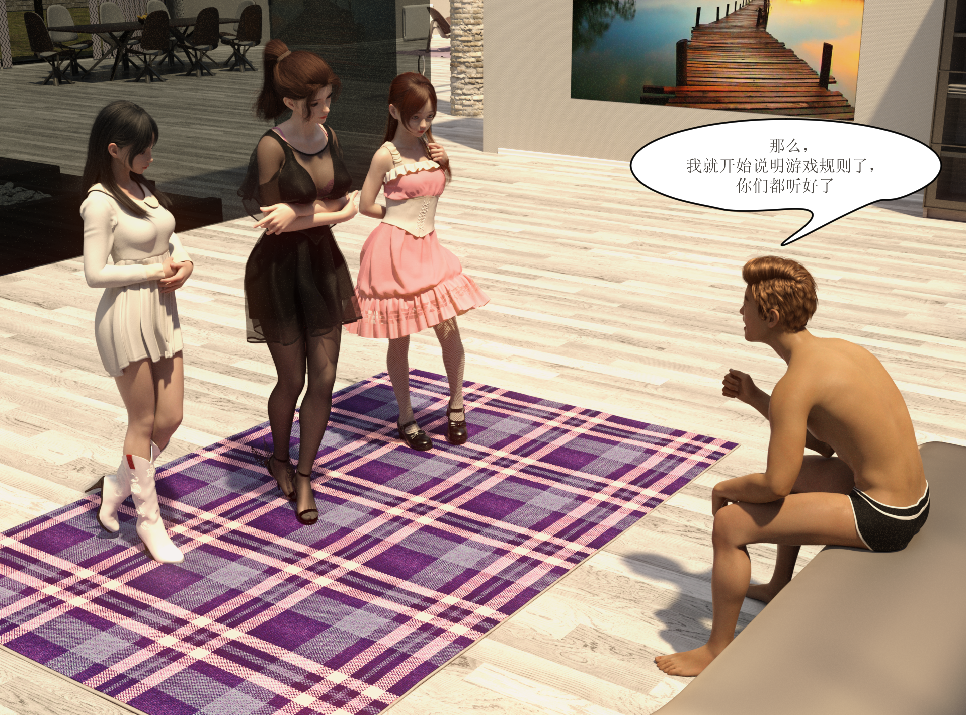 第八章，三人的踩杀游戏1.png