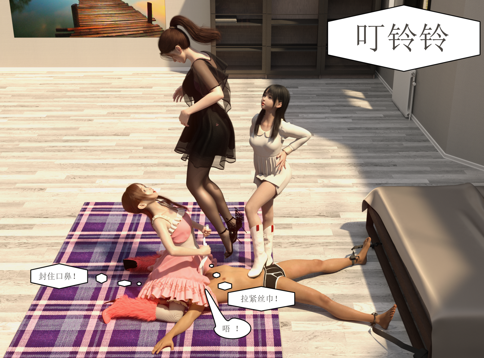 第八章，三人的踩杀游戏20.png