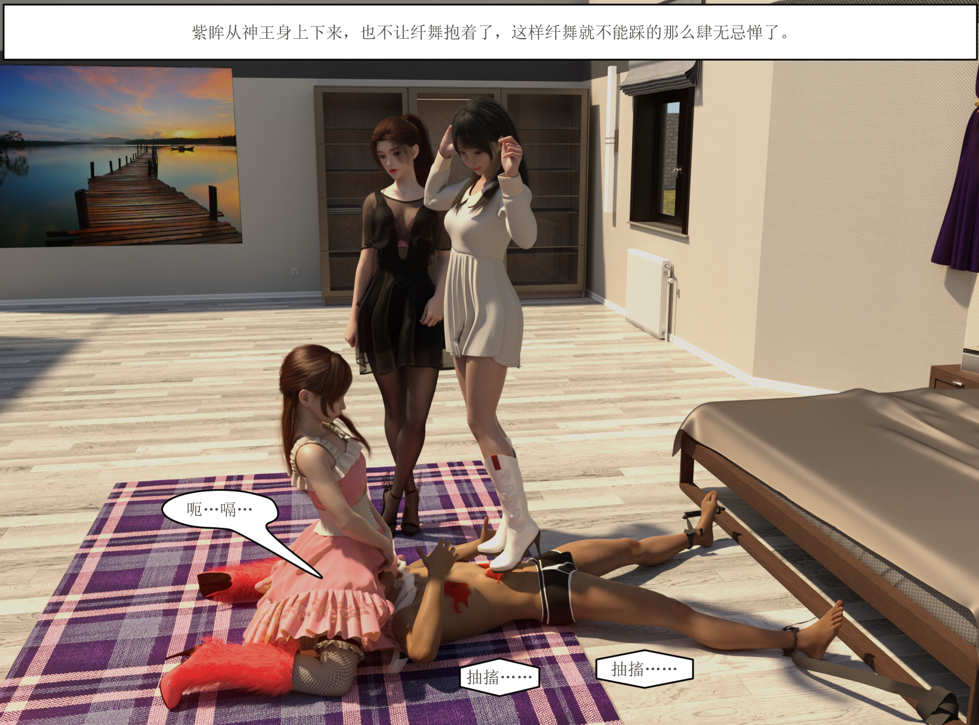 第八章，三人的踩杀游戏42.png