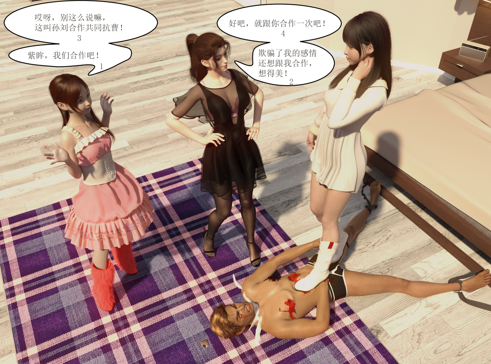 第八章，三人的踩杀游戏66.png
