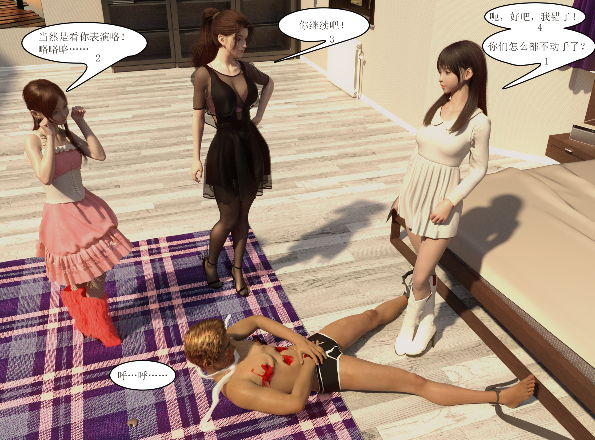 第八章，三人的踩杀游戏67.png