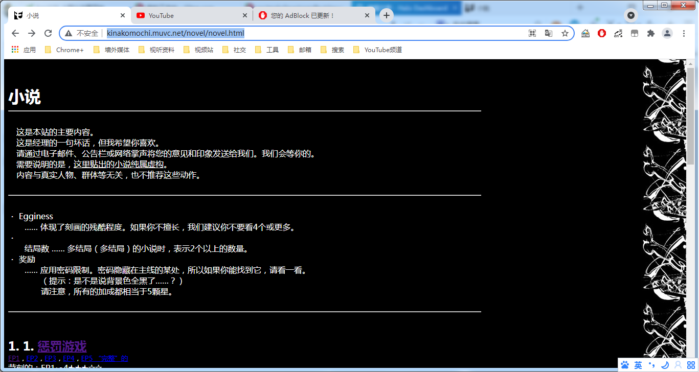 算是小说网站但有点少好像只有十篇.png