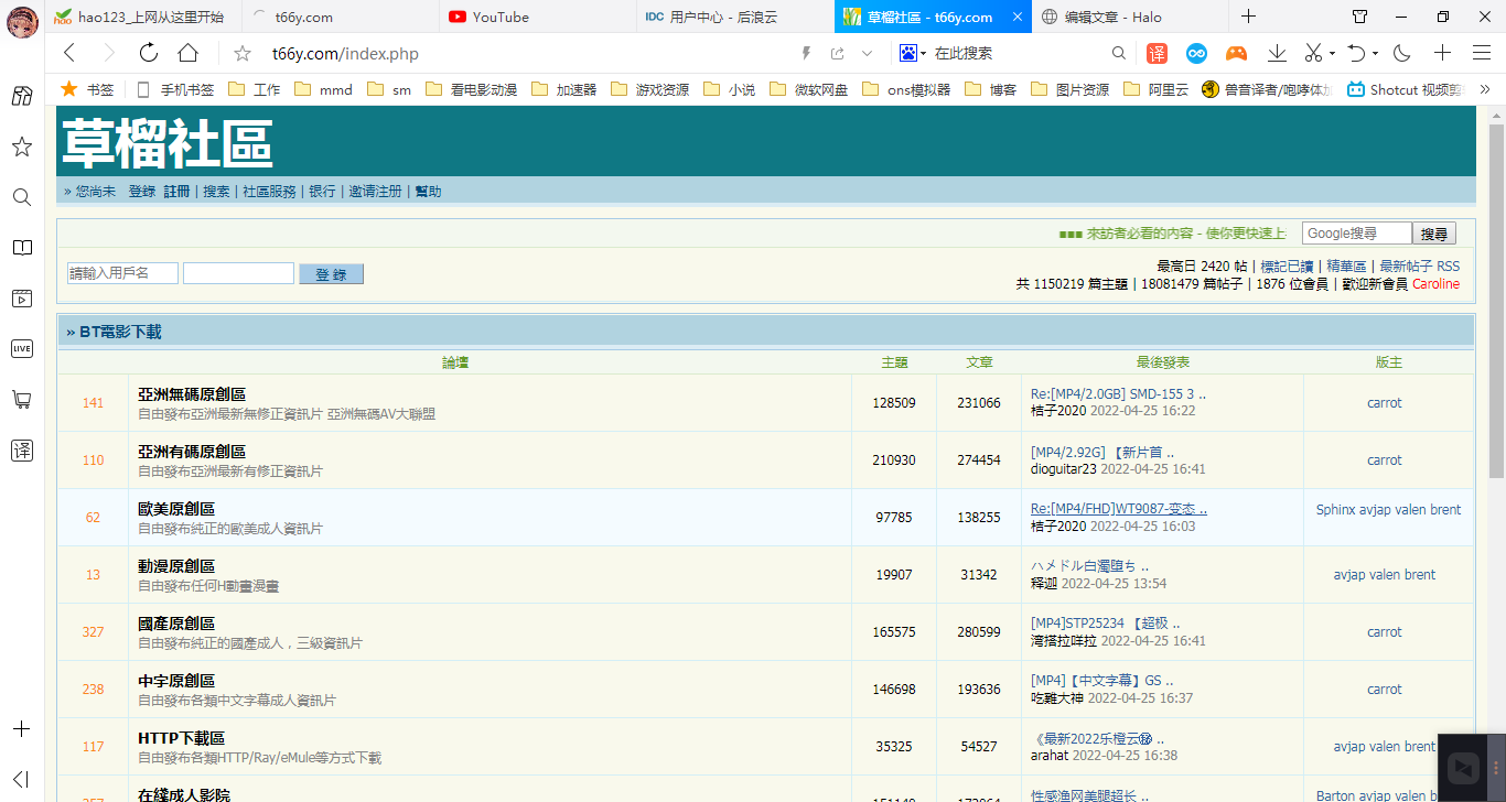 草榴社区.png