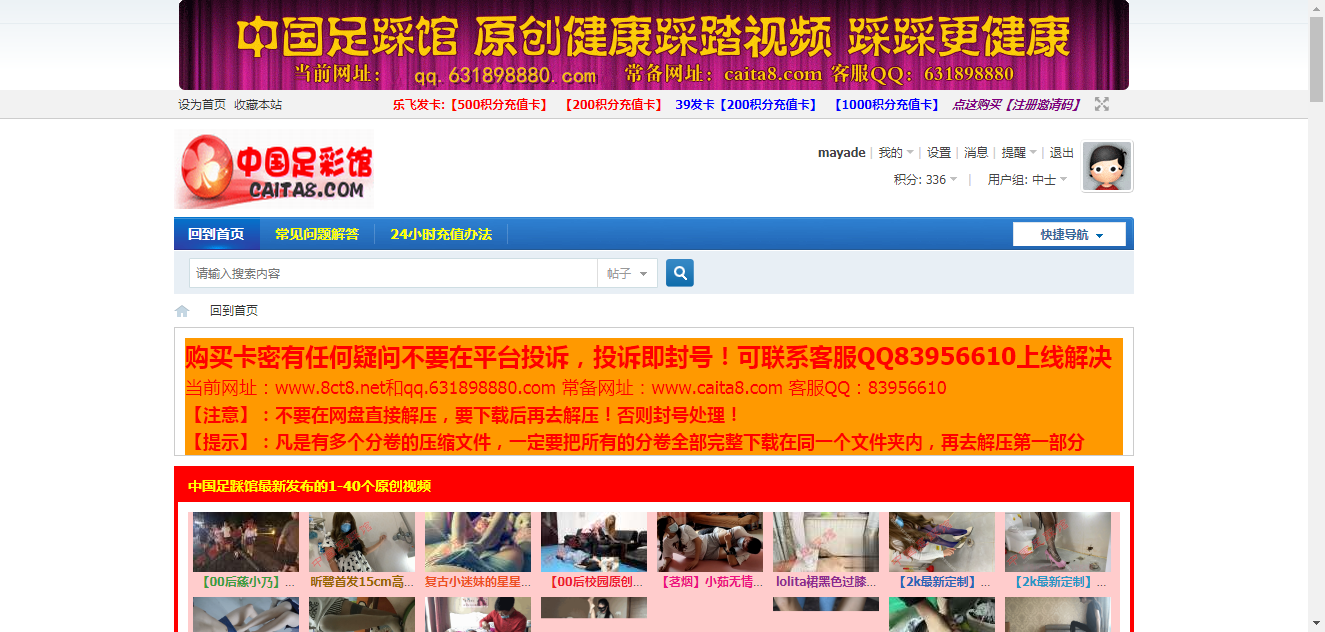 足彩馆.png