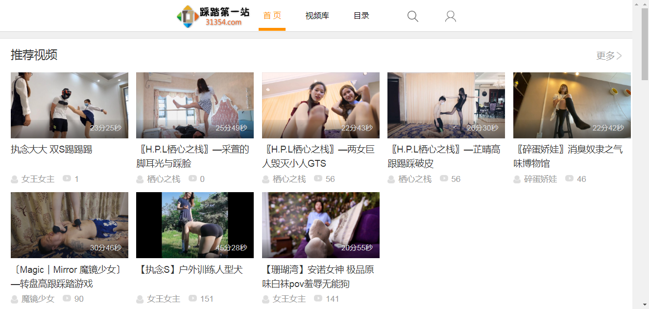 踩踏之家2.png