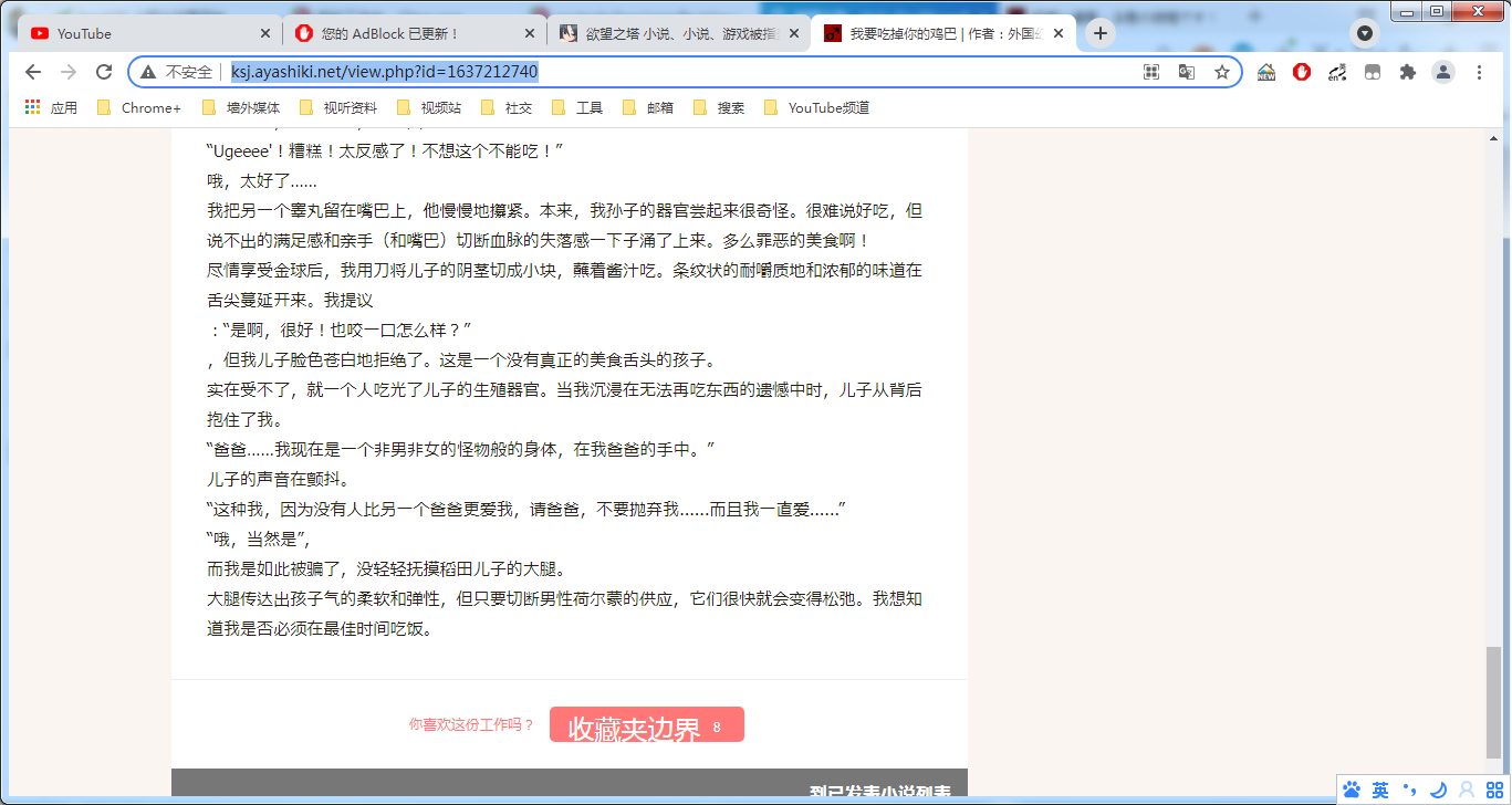 还不错的日本小说阉割类的挺多.png